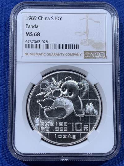 《竞宝斋》第435场 周日，周一2场连拍 （全场包邮） - NGC MS68 中国1989年熊猫10元银币 1盎司999银 双面图案非常漂亮