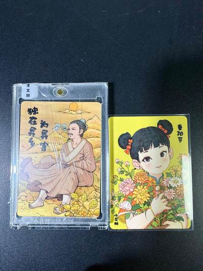 NO.14 好又多金牌大场，双11狂欢！每周一站式配齐，方便凑单！（周6晚8点截拍，卖家送拍0抽成！） - 【43/199编】小花瓣 重阳节+同编号粗闪