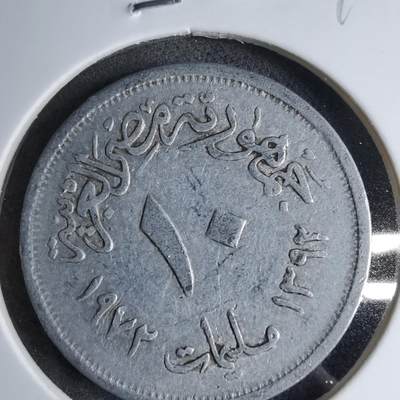 沼泽如烟--第890场 - 埃及1972年10米利姆