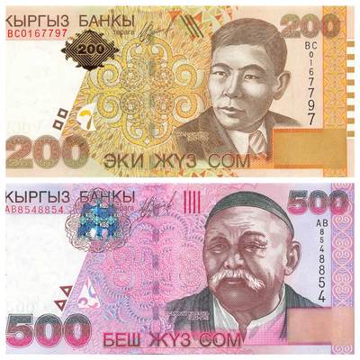 小福收藏拍卖第197期 裸钞场 本期有多张豹子号靓号 百慕大03年50元纪念钞百位号 马来亚和英属婆罗洲开国第一张纸币大冠女王 马来亚 41年1元英王乔六 法属太平洋10000法郎 捷克1000克朗纪念钞千位号  卢森堡 1000法郎  萨尔瓦多样钞 匈牙利 法罗群岛 危地马拉等多国精美纸币 - 吉尔吉斯斯坦 2000年 500索姆 趣味号8548854+2024年 200索姆 1组2张 unc