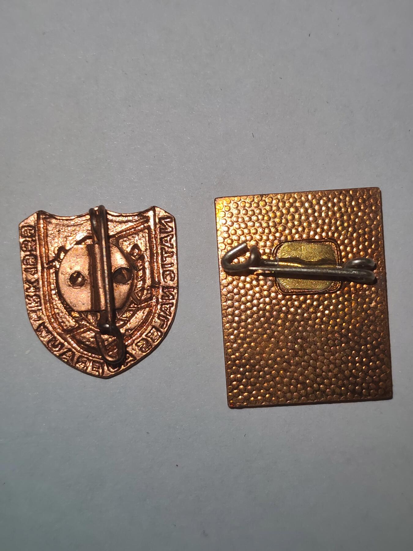 韵星假日拍卖第三十期 -- Rimey Holidays Auction 30 民主德国国家建设证章与市政证章一组