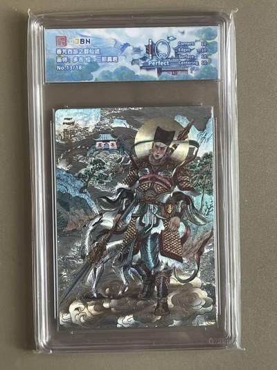 NO.14 好又多金牌大场，双11狂欢！每周一站式配齐，方便凑单！（周6晚8点截拍，卖家送拍0抽成！） - 【13/18编】春芳西游 多吉 二郎神 粗闪 爆金