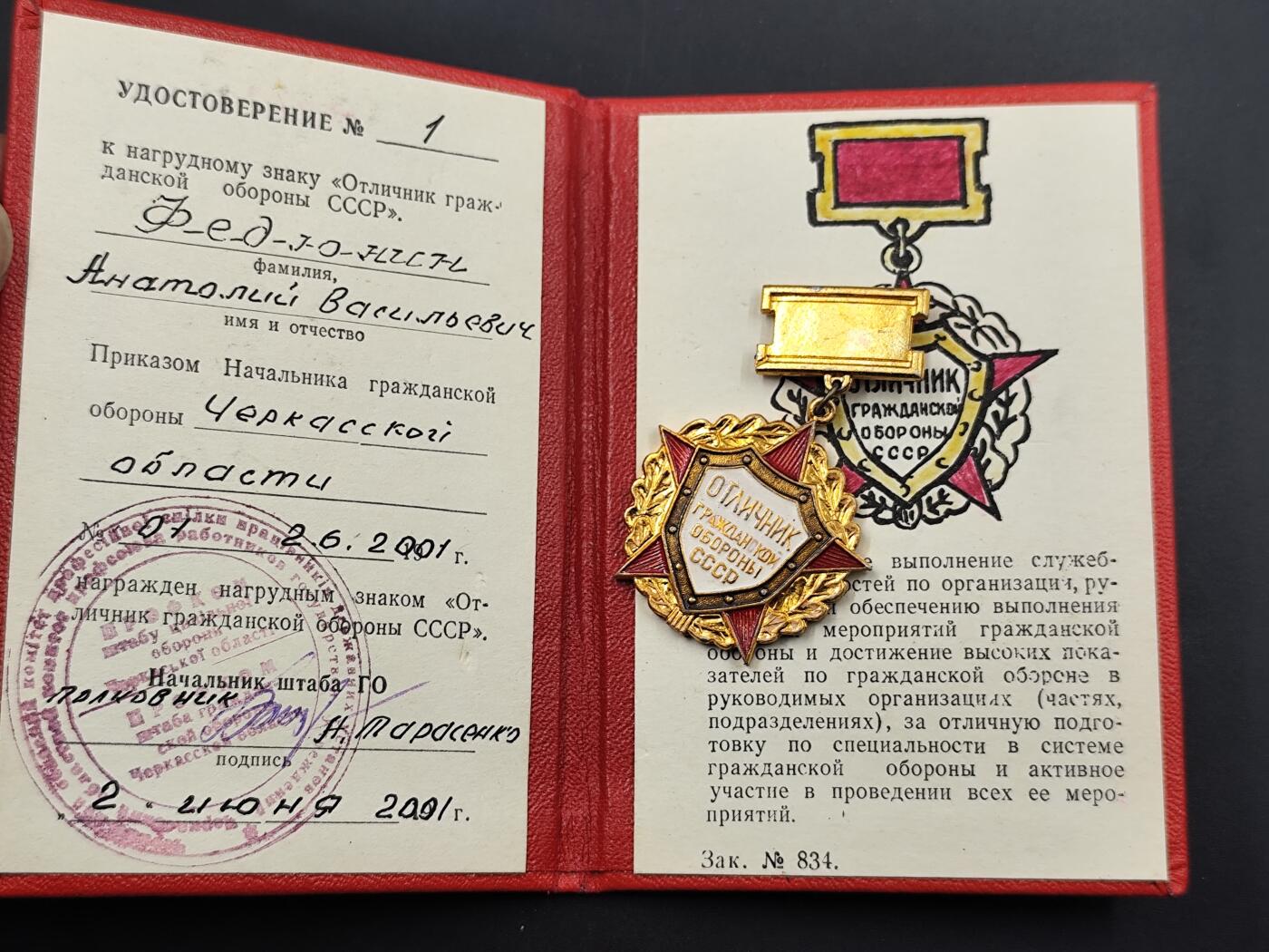 11月徽章新货项目 接下来都是精品场 欢迎关注 苏联民防奖章2001年颁发 用了旧苏联的证书