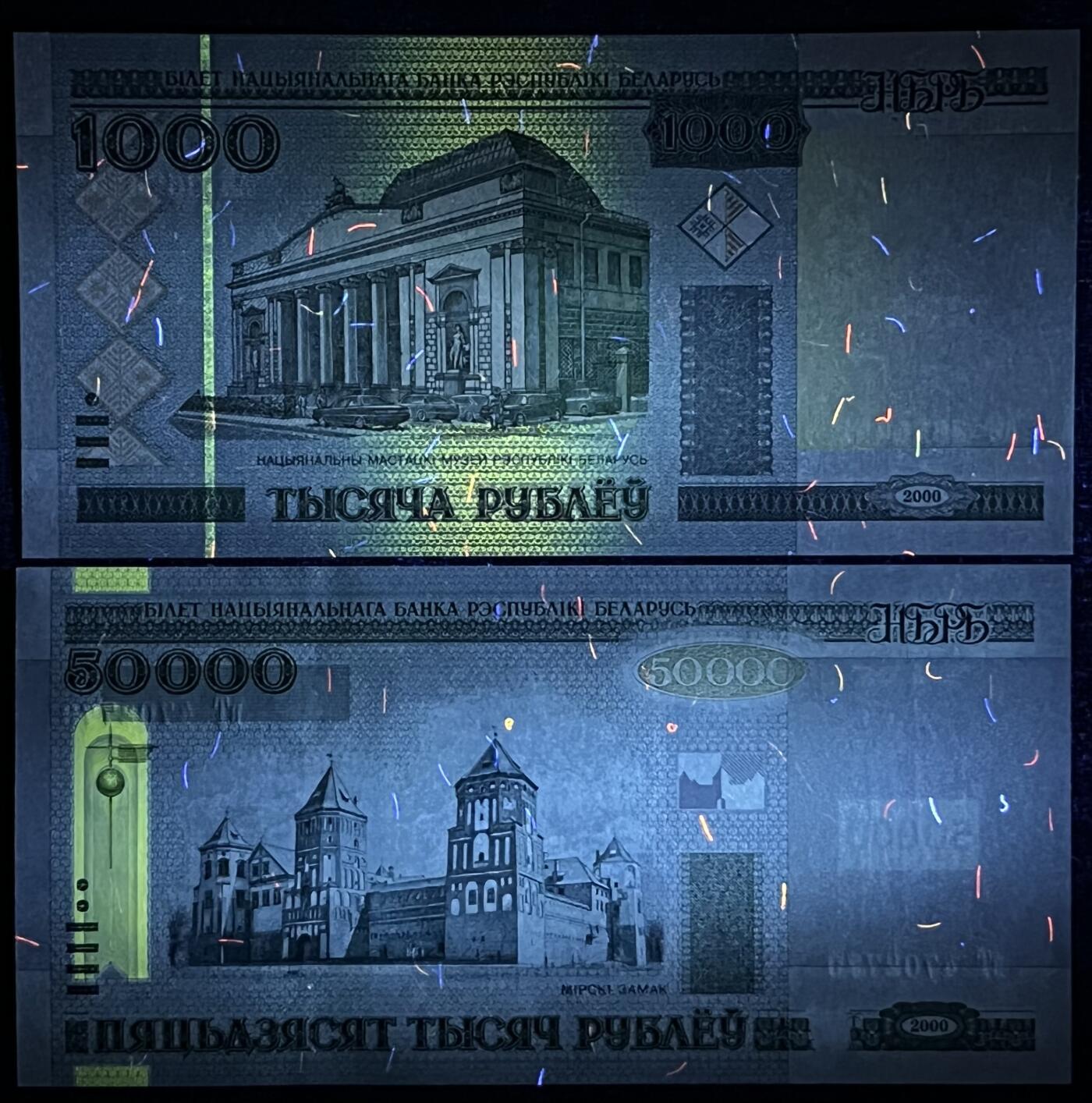 小福收藏拍卖第197期 裸钞场 本期有多张豹子号靓号 百慕大03年50元纪念钞百位号 马来亚和英属婆罗洲开国第一张纸币大冠女王 马来亚 41年1元英王乔六 法属太平洋10000法郎 捷克1000克朗纪念钞千位号  卢森堡 1000法郎  萨尔瓦多样钞 匈牙利 法罗群岛 危地马拉等多国精美纸币 白俄罗斯 2000年1000卢布+ 50000卢布 稀少 该版都是错版 背面右上方序号上的缩印图错误 1组2张 unc