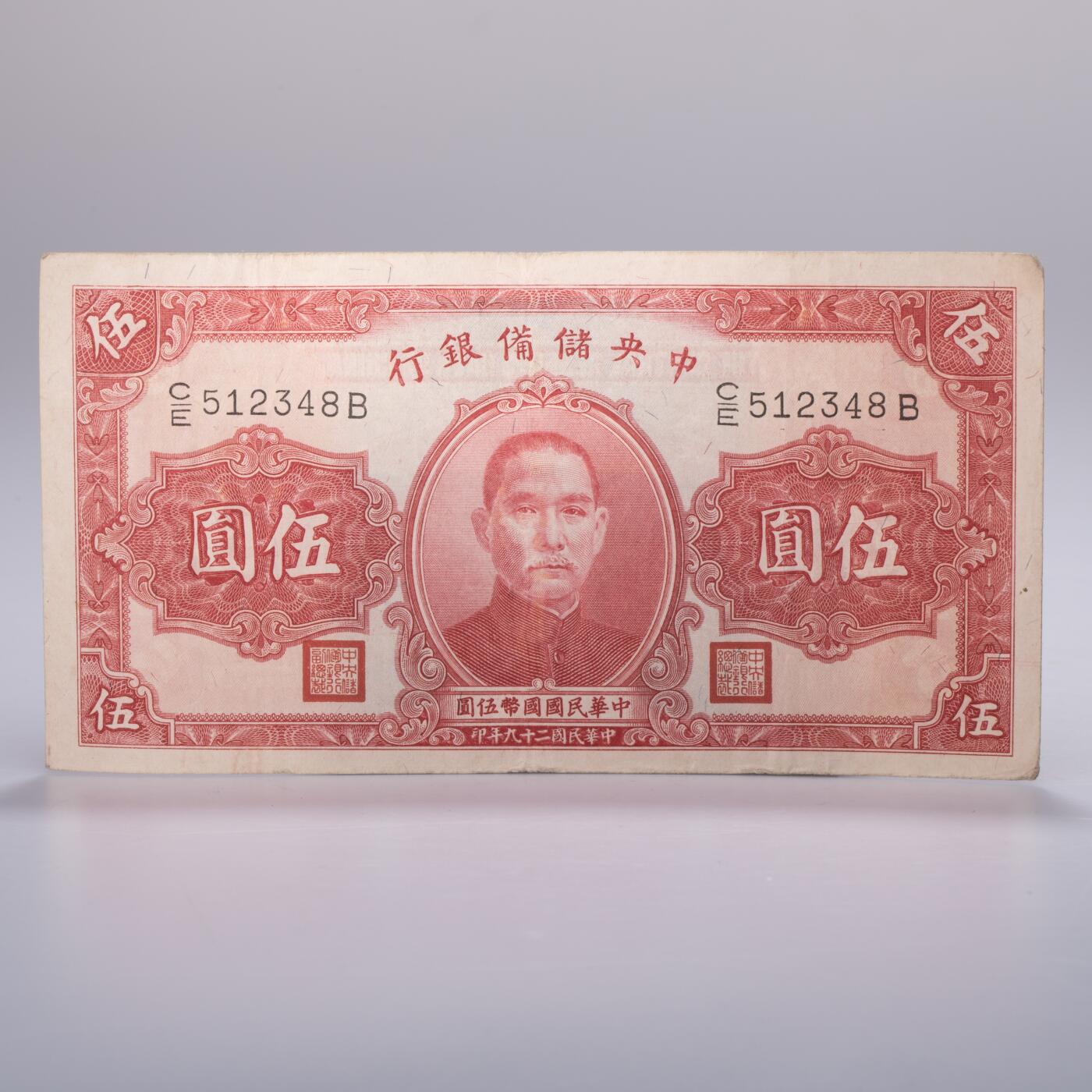 日本大阪雅和auction 2025金秋競賣會第一期 各國紙幣 證券票證 一冊 要下見 真贋品不明保真/返品不可