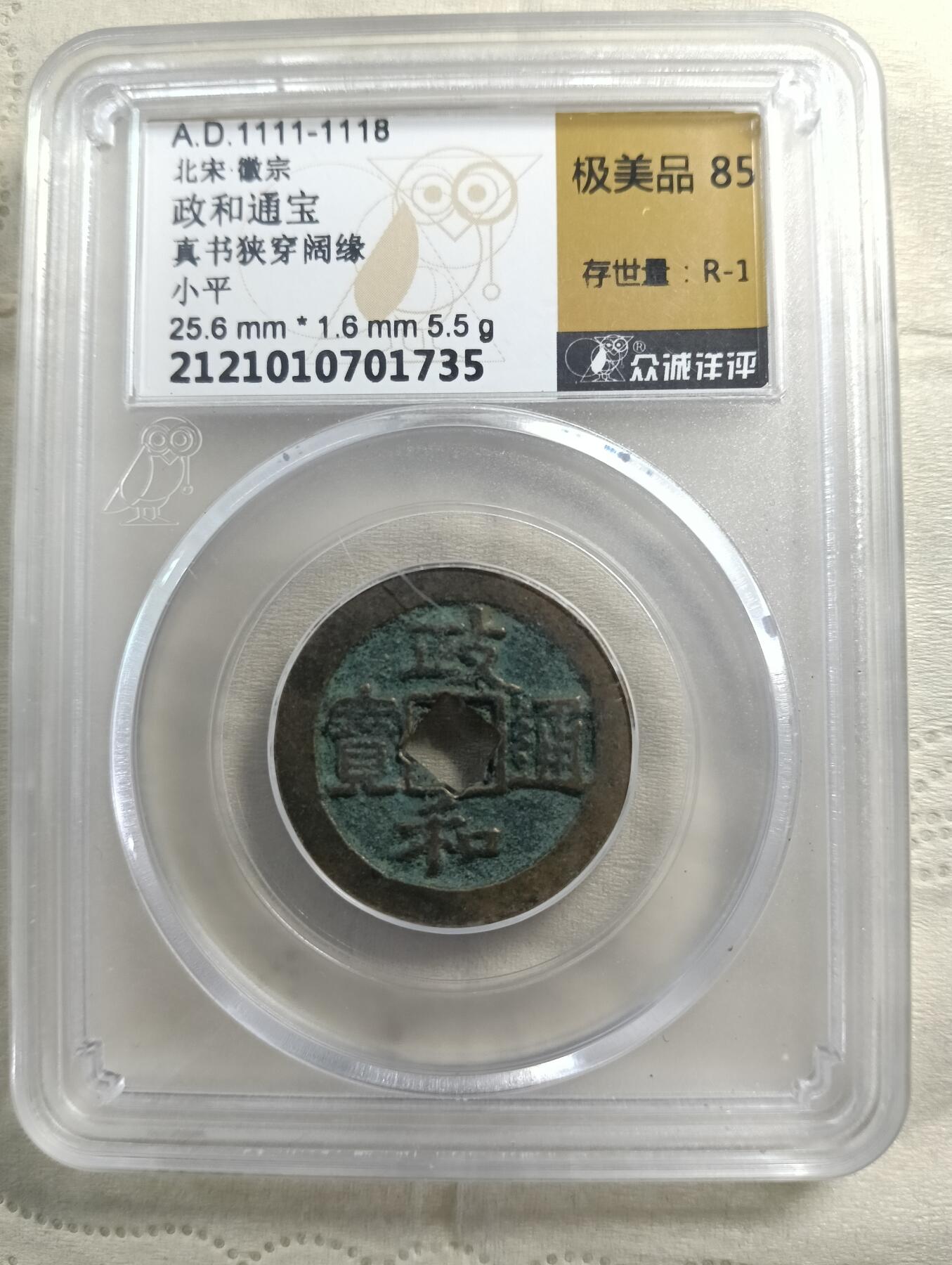 鸿运银币铜币艺术品专场5