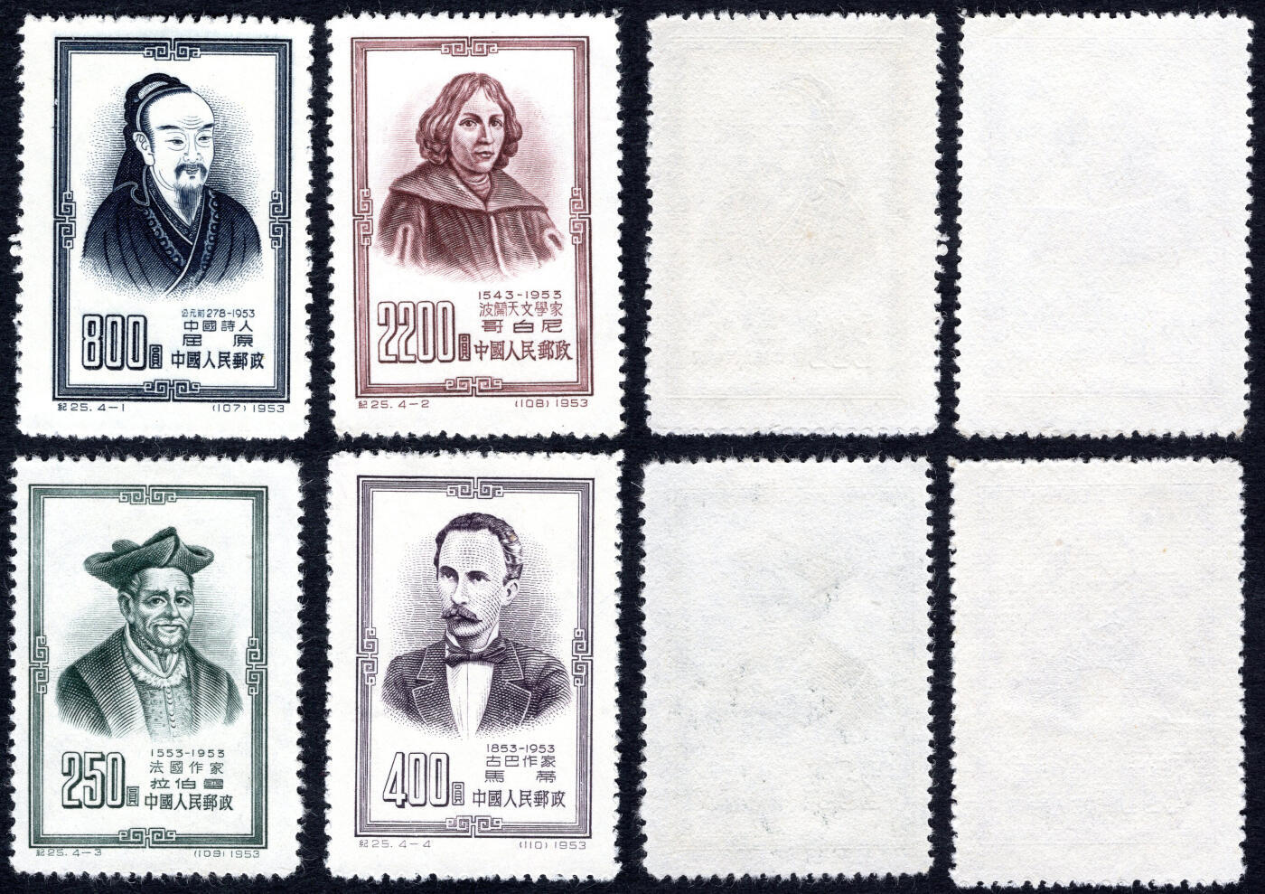 洪涛臻品批发群 精选邮票限时拍卖第1156期 