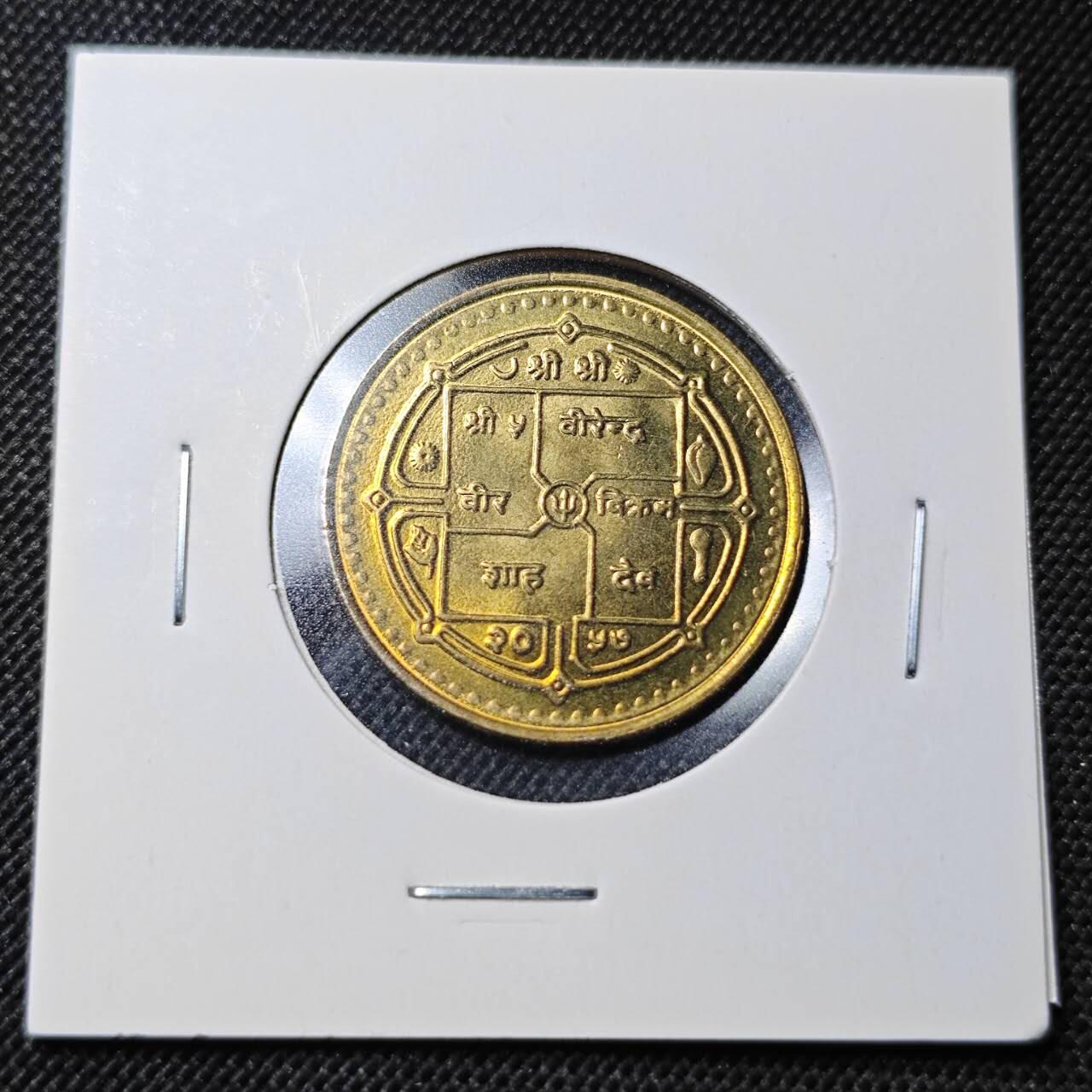 KK钱币收藏小铺  第364场  2月预留时间 周末发货  尼泊尔