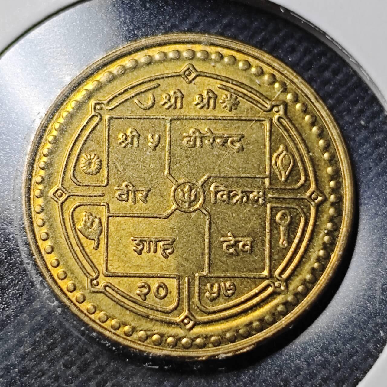 KK钱币收藏小铺  第364场  2月预留时间 周末发货  尼泊尔