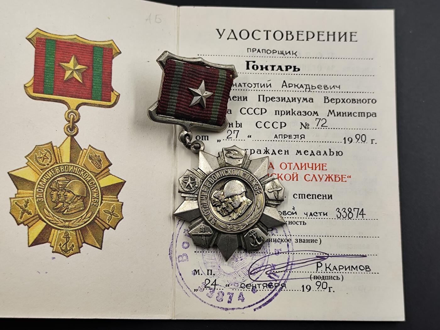 11月徽章新货项目 接下来都是精品场 欢迎关注 苏联二级服役奖章附证书 稀少品种