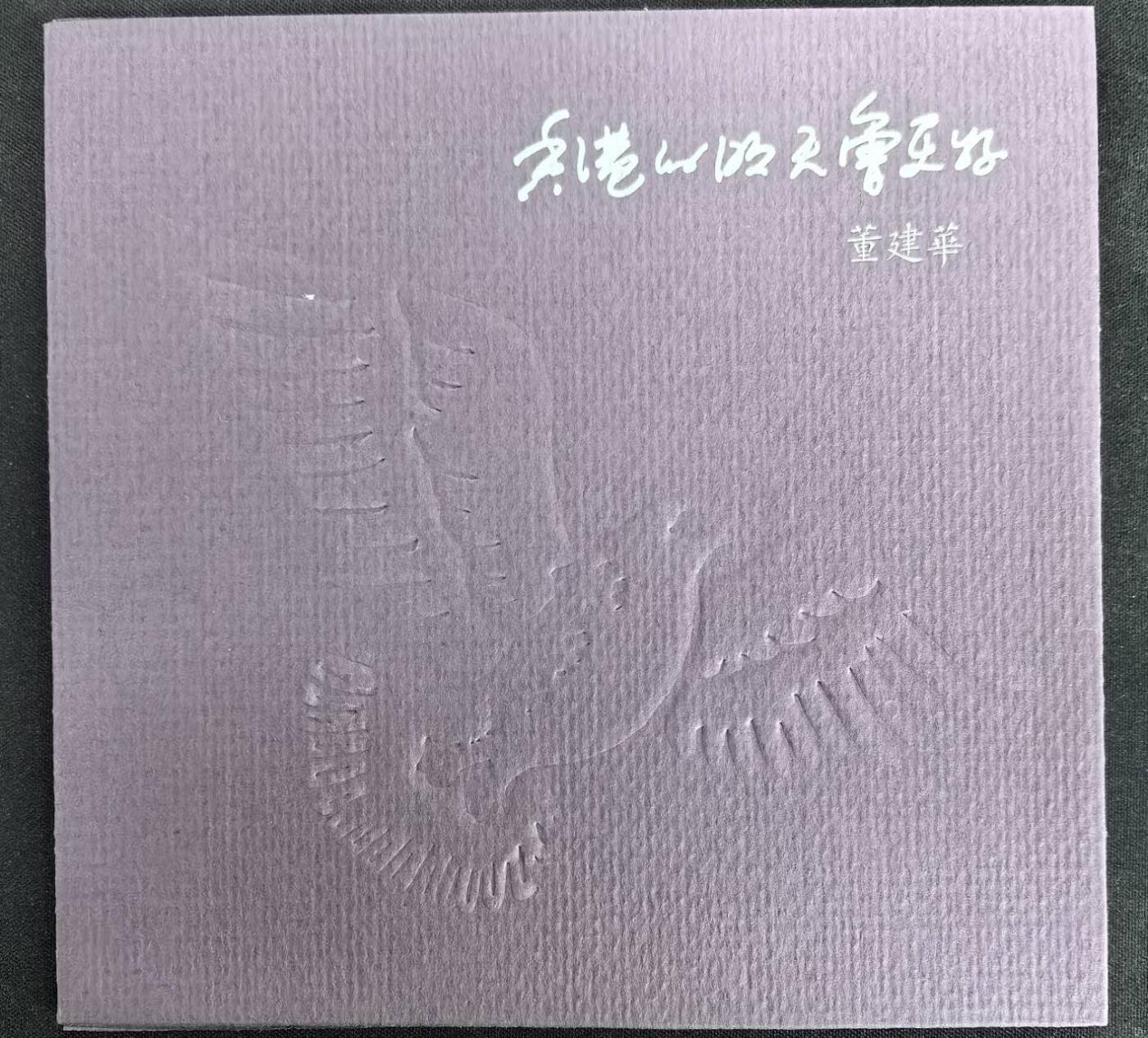 中国集卡电话磁卡专场拍卖(四十九)