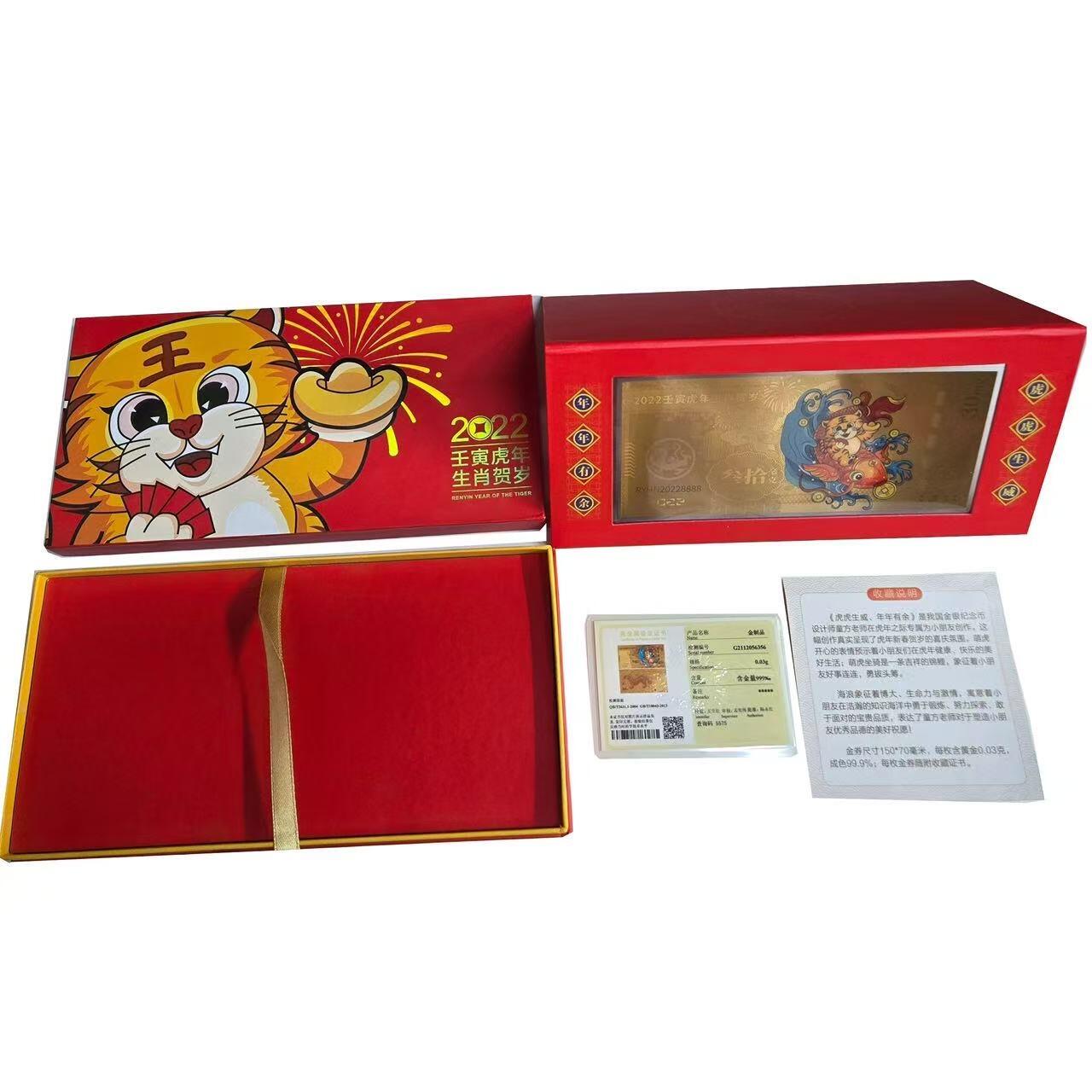 2022虎年生肖贺岁金钞.全新未拆封.原盒原证.0.03g金钞