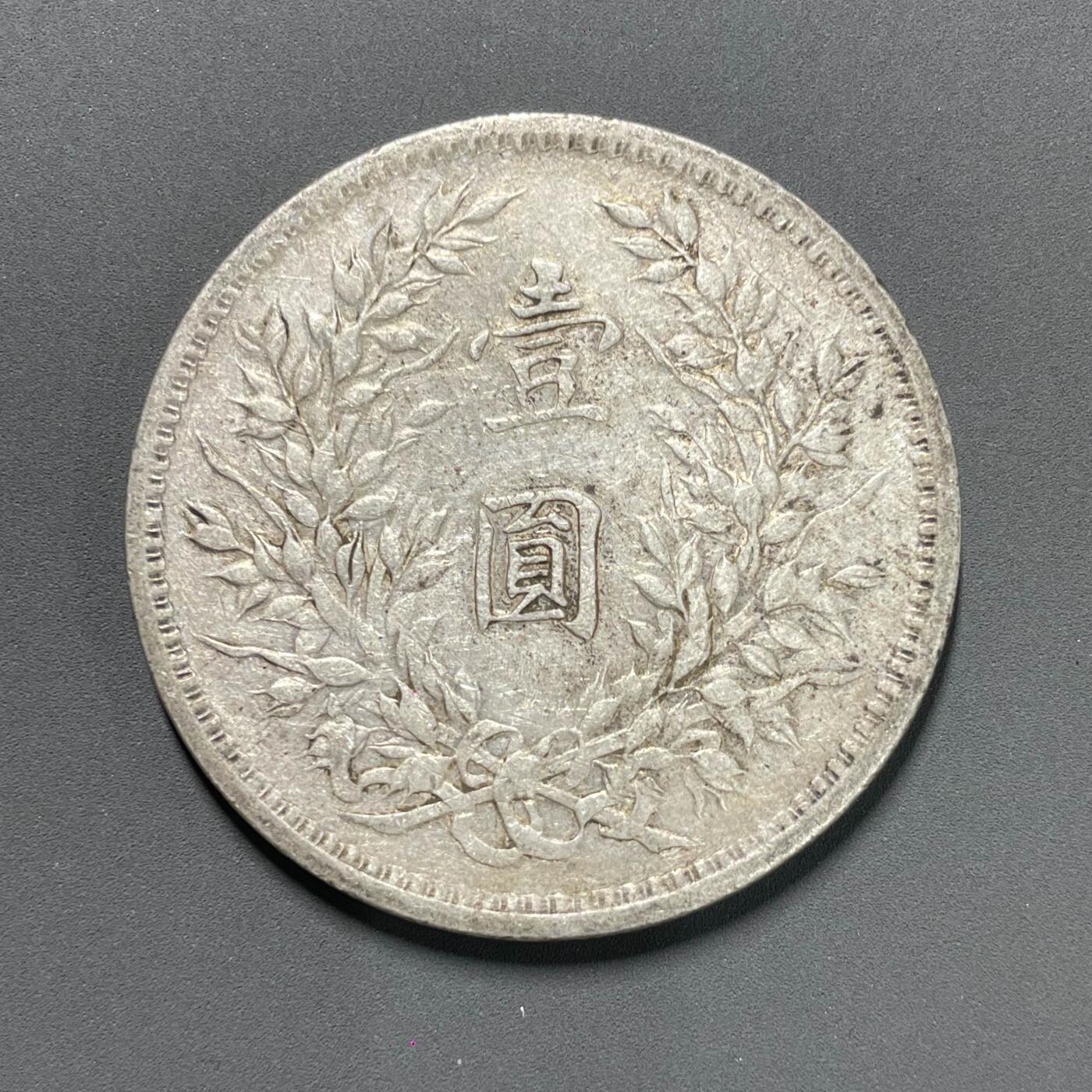 日本大阪雅和auction 2025金秋競賣會第一期 中華民國 九年 缺口造 XF原味 /返品不可