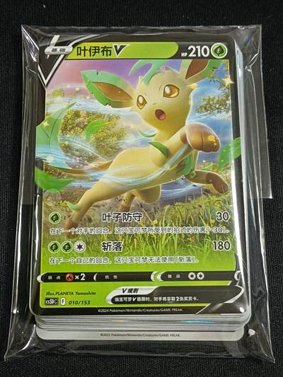 【游宝拍卖】乙巳蛇年83期  - 宝可梦简中版卡包 30+张/包