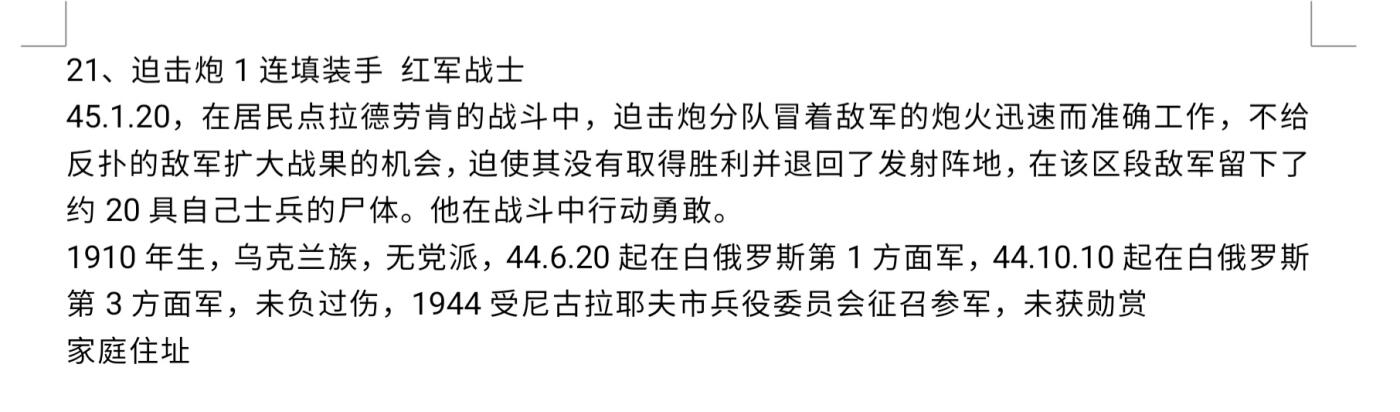 各国勋章奖章拍卖第43期