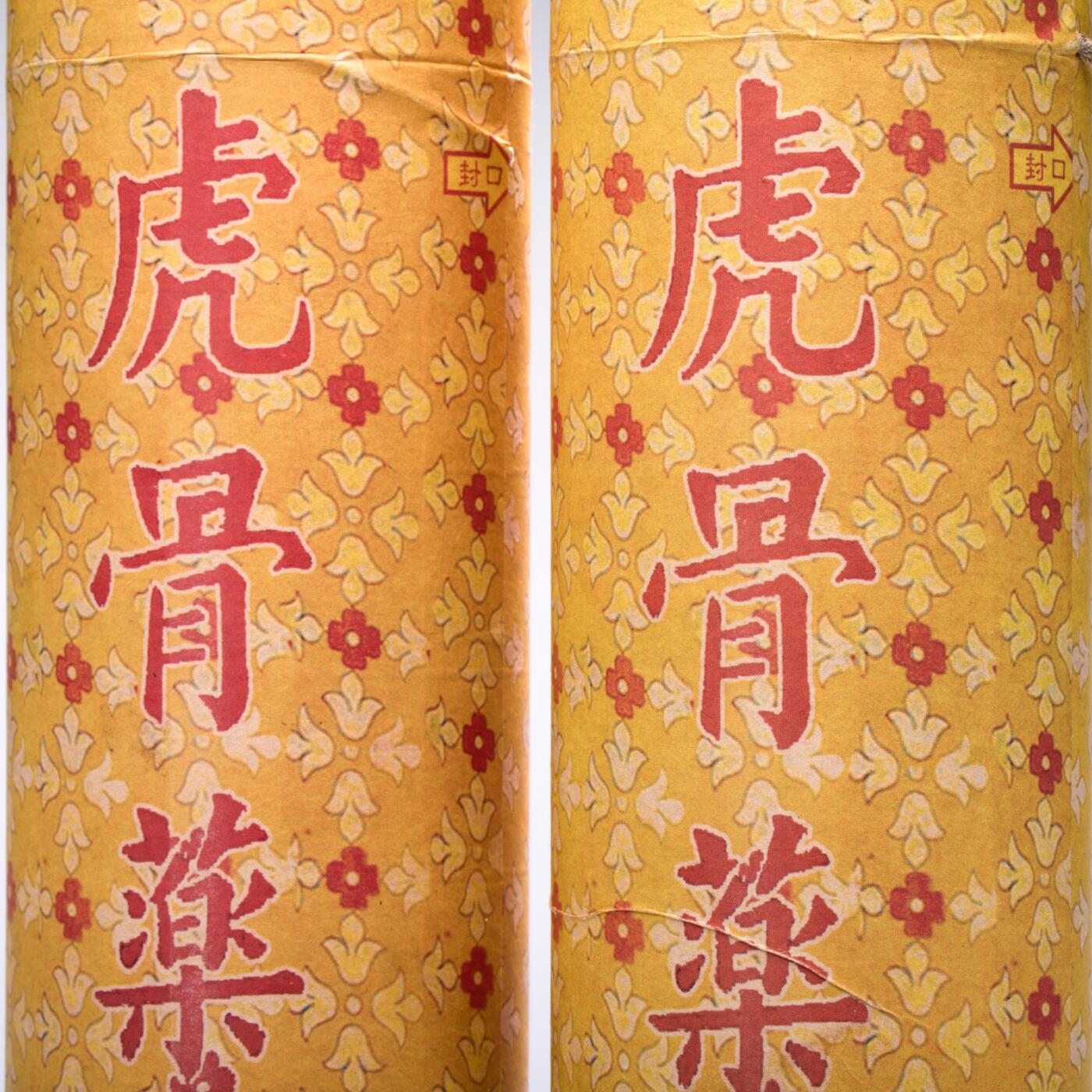 日本大阪雅和auction 2025金秋競賣會第一期 北京同仁堂虎骨酒 450ml 兩點 尺寸:酒精度：65%
容量：450ml x2