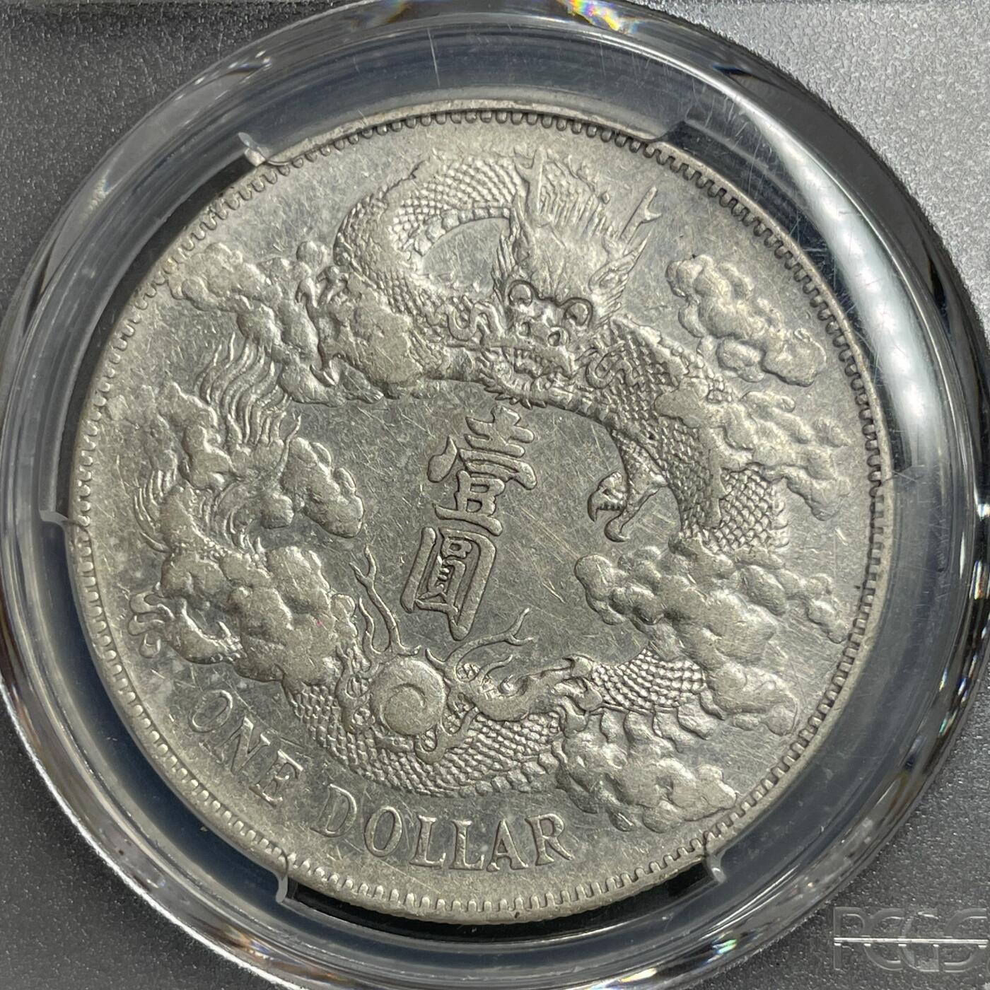 日本大阪雅和auction 2025金秋競賣會第一期 PCGS鑒定大清銀幣 宣統三年 壹元 保真，UNC/返品不可