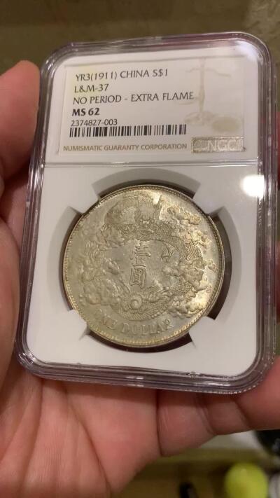 《竞宝斋》第435场 周日，周一2场连拍 （全场包邮）