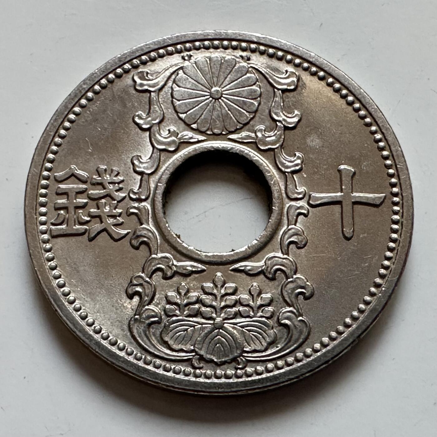 🌹外币初藏🌹🐯2025年第123场  每周二四六晚8️⃣点 接代拍 昭和11年10钱 原光品相