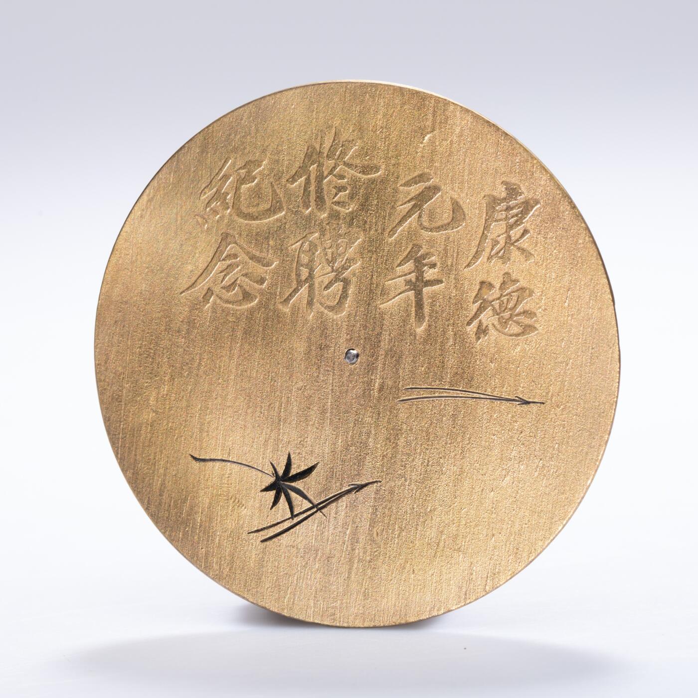 日本大阪雅和auction 2025金秋競賣會第一期 民國 鄭孝胥銀墨盒 尺寸:D:8 H:3
底座D:8 H:2cm 備註:底座