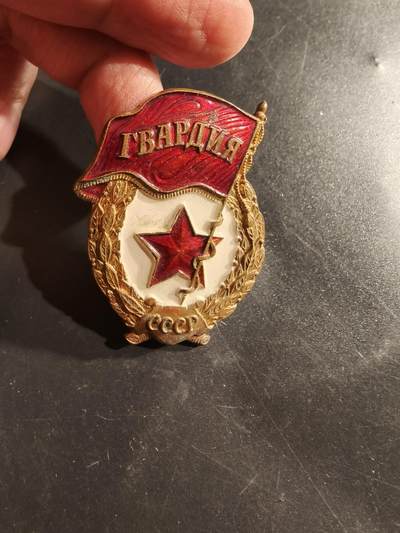 老王徽章第161期 - 苏联近卫军证章