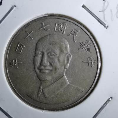 沼泽如烟--第891场 - 民国七十四年十元