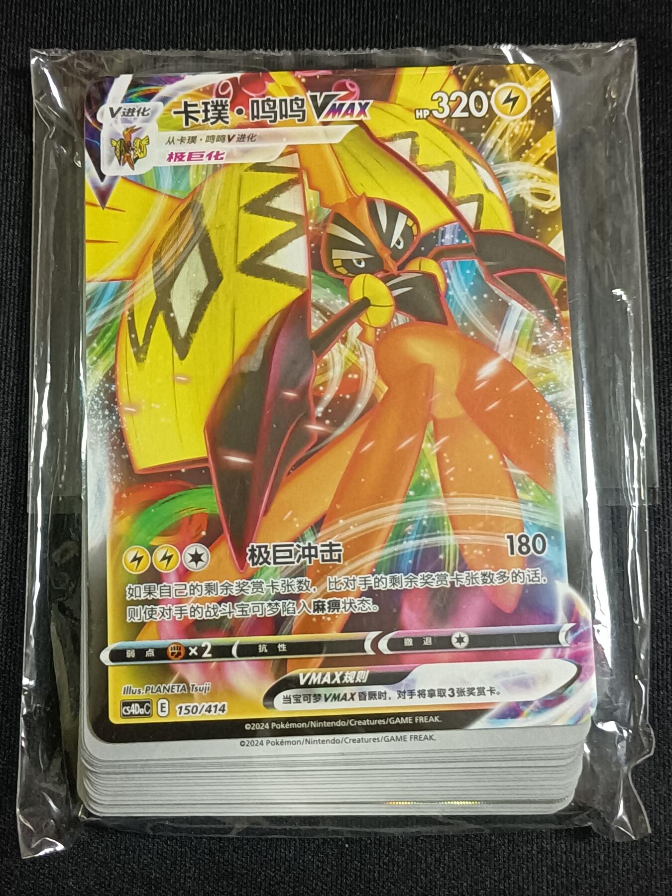 【游宝拍卖】乙巳蛇年83期 