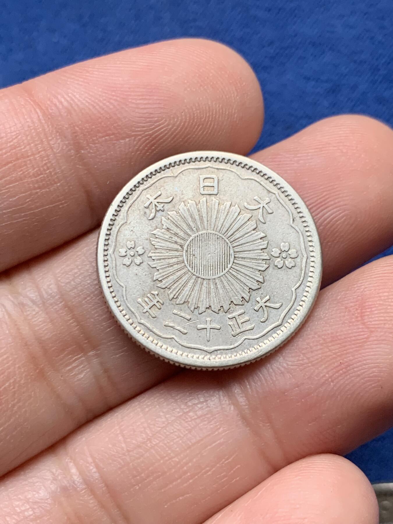 《竞宝斋》第435场 周日，周一2场连拍 （全场包邮） 两枚一组 日本明治三十三年50钱和大正十二年双凤50钱