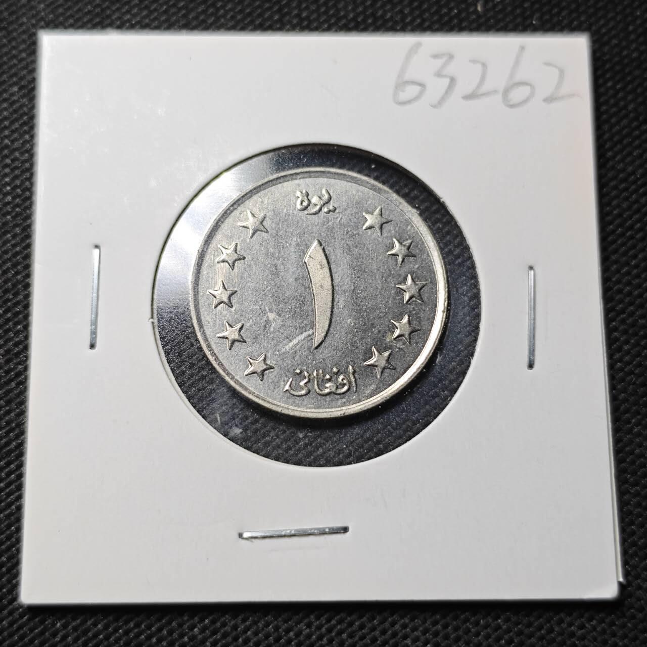 KK钱币收藏小铺  第363场  2月预留时间 周末发货  阿富汗