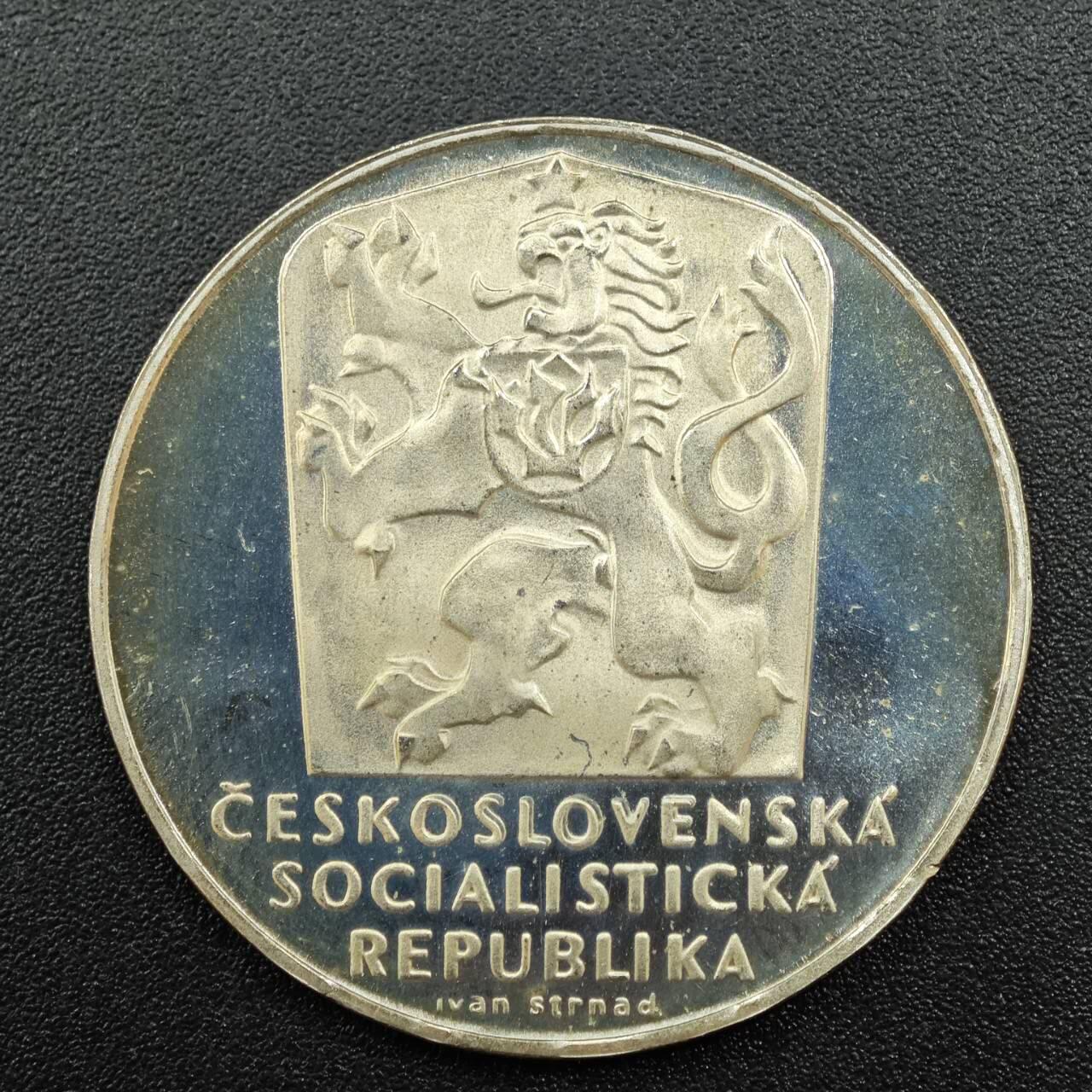 【淘币小摊】实时拍第七百八十七拍   银币套币场   满百包邮可预留二周 每周一统一发货   捷克斯洛伐克1970年25克朗银币10克500银银价55