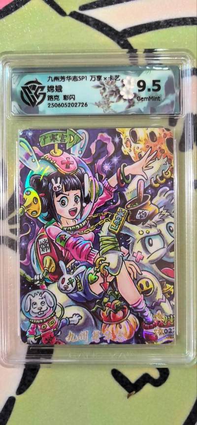 丫丫卡拍第15期【特别福利回馈】11月4日21：30截拍（快速结束别错过） - 万享《路克》嫦娥 彩闪