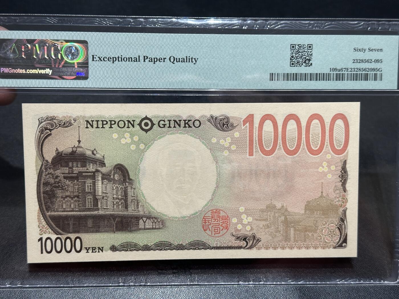 《外钞收藏家》第五百八十一期（畅拍场）（本平台长期征集拍品、欢迎藏友们联系合作） 2024年日本最新版1万日元 PMG67 无47 AAAA冠