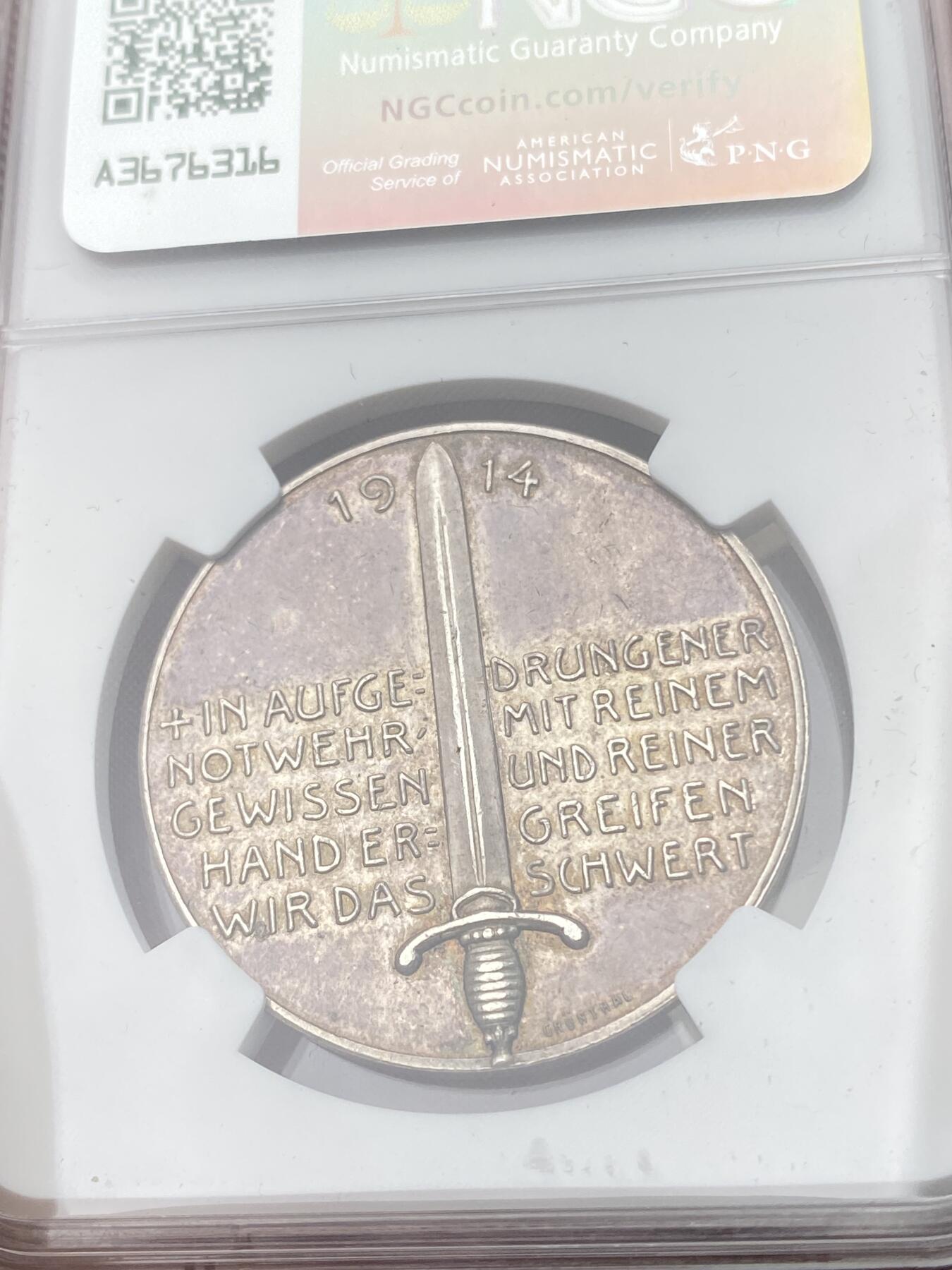 万国钱币拍卖第054期