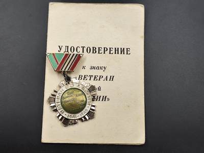 11月徽章新货项目 接下来都是精品场 欢迎关注 - 苏联第65集团军老兵证章证书
