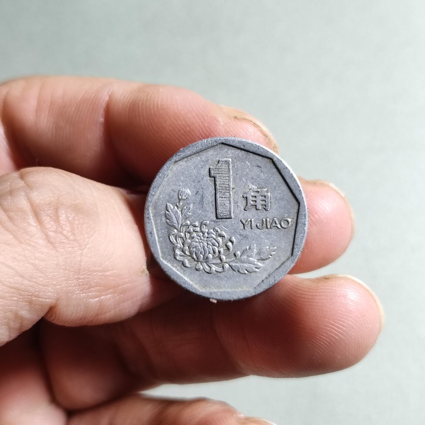 裸币 44:1994年菊花一角