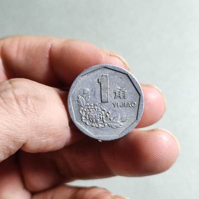 裸币 - 44:1994年菊花一角