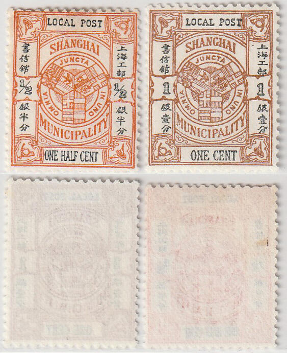 洪涛臻品批发群 精选邮票限时拍卖第1159期  1893年上海第一版工部局徽图邮票凸版2新票.凸版带点比平板少,细节见图2