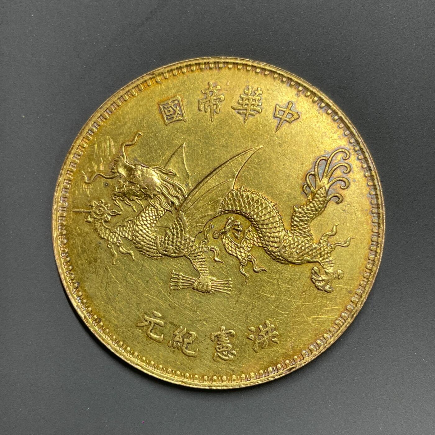 日本大阪雅和auction 2025金秋競賣會第一期 袁世凱 飛龍 金幣 41g 真贋品不明，謹慎出價/返品不可