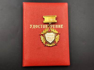 11月徽章新货项目 接下来都是精品场 欢迎关注 - 苏联民防奖章2001年颁发 用了旧苏联的证书