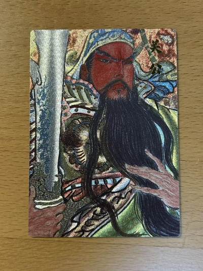 NO.14 好又多金牌大场，双11狂欢！每周一站式配齐，方便凑单！（周6晚8点截拍，卖家送拍0抽成！） - 昆仑万象 曹操故事 权迎东 关公 粗闪