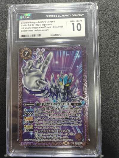 天玑星卡拍第134期《11.3周一截拍》持续收拍收评中 满赠卡需备注 - 万代 战斗之魂 奥特曼联动 飞天无限赛罗 异画高罕 CGC10