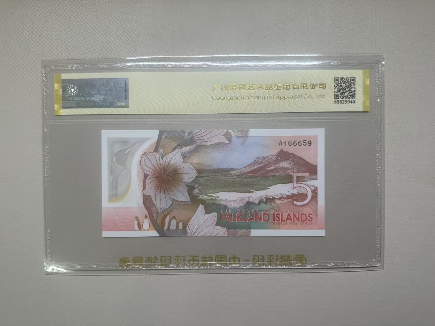 《外钞收藏家》第五百八十一期（畅拍场）（本平台长期征集拍品、欢迎藏友们联系合作）