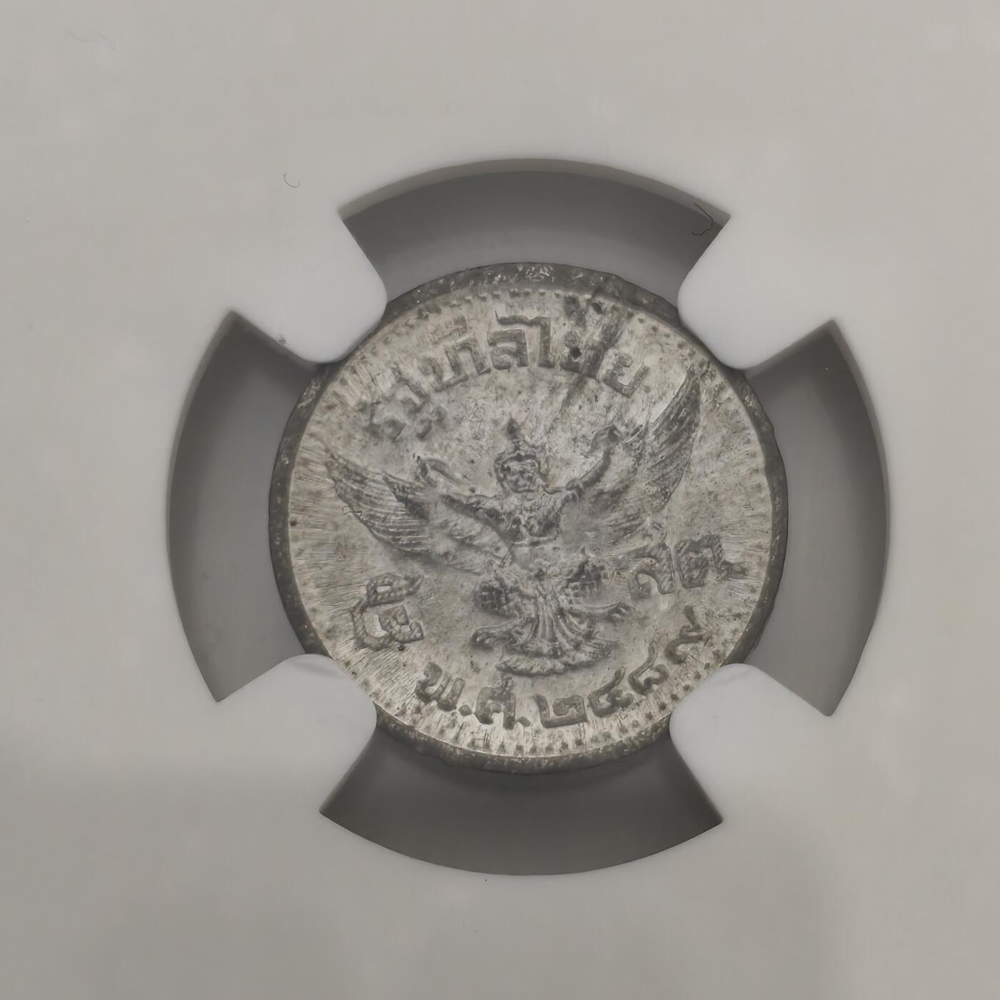 老蟹的宝藏🏴‍☠️ III NGC MS64 泰国1946年5铢-小孩头