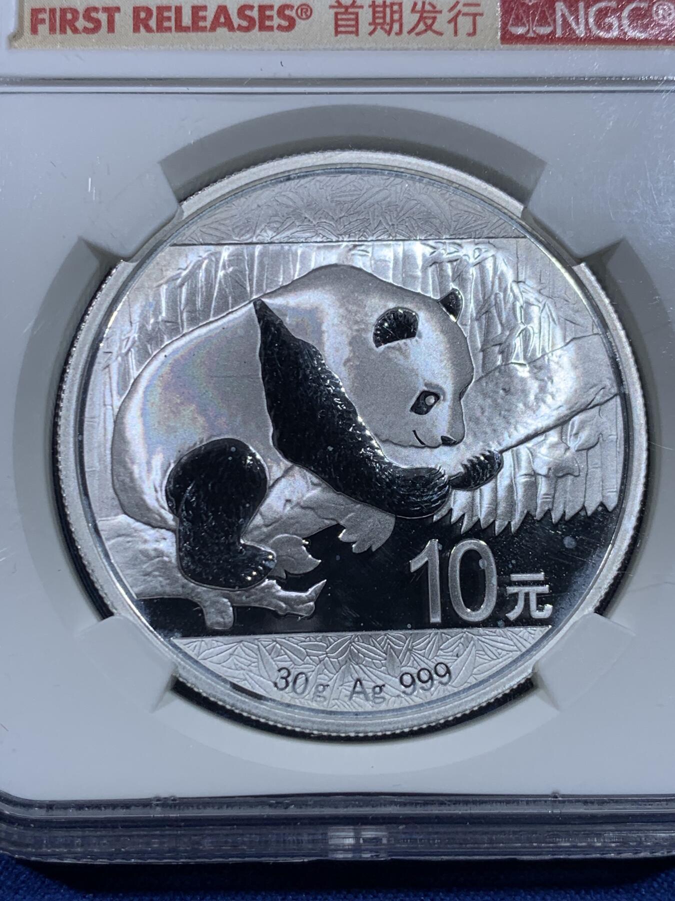《竞宝斋》第435场 周日，周一2场连拍 （全场包邮） NGC MS69 中国2016年熊猫10元普制银币 首期发行 中国红标 30克 999银 细节见图