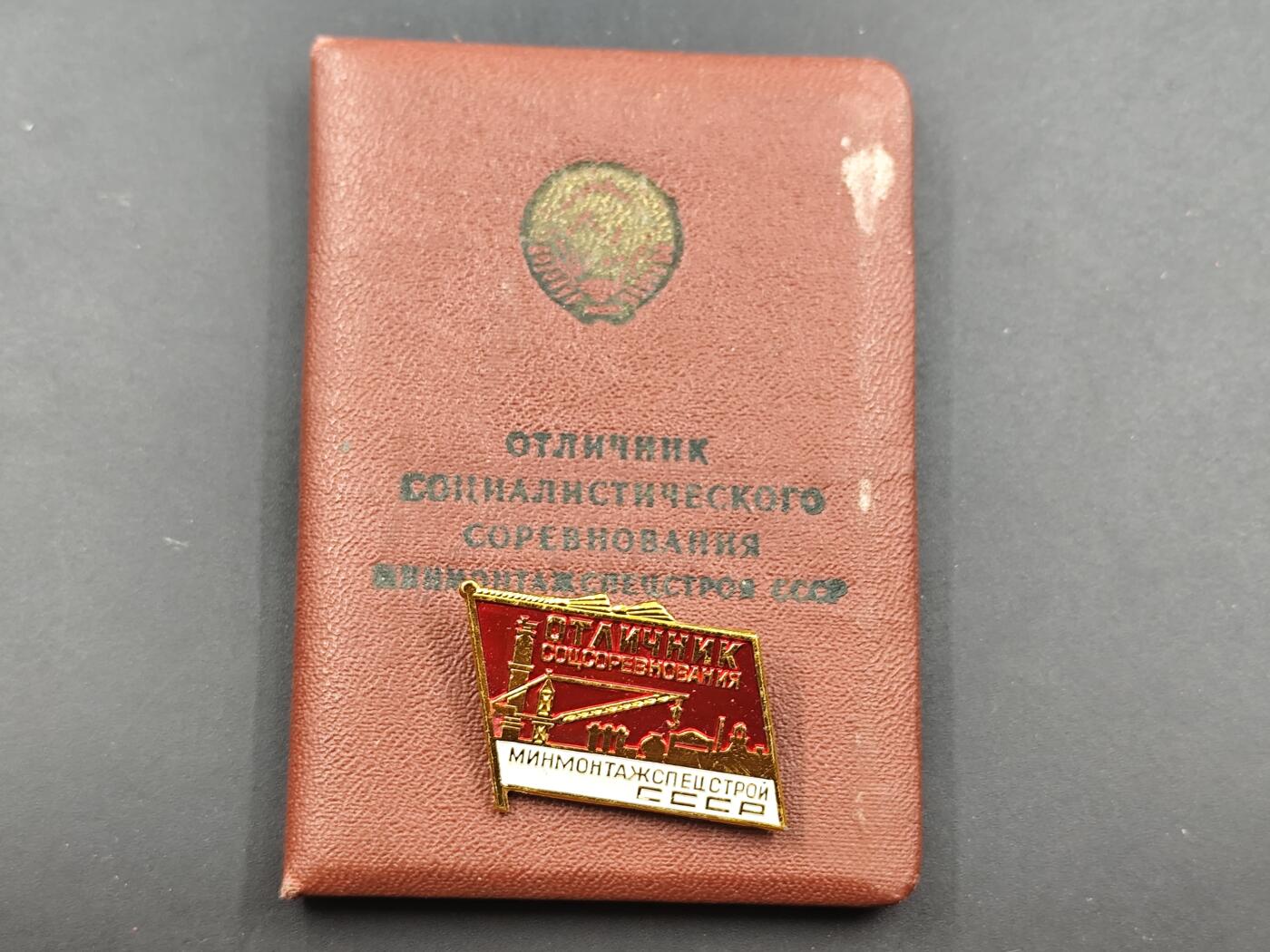 11月徽章新货项目 接下来都是精品场 欢迎关注 苏联建筑行业资格证章附证书 少见项目