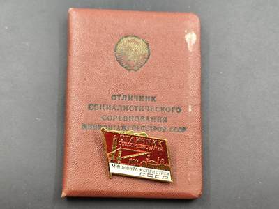 11月徽章新货项目 接下来都是精品场 欢迎关注 - 苏联建筑行业资格证章附证书 少见项目