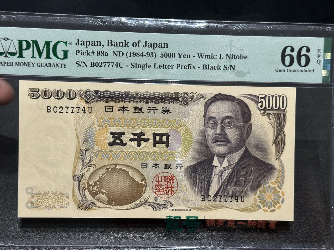 《外钞收藏家》第五百八十一期（畅拍场）（本平台长期征集拍品、欢迎藏友们联系合作） 1984-93年日本5000日元 新渡户 PMG66