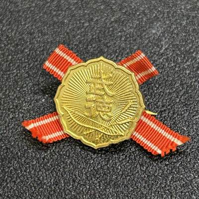 西秦中古拍卖第六十四期 - 不忘历史·抗战收藏 日本武德会会员章