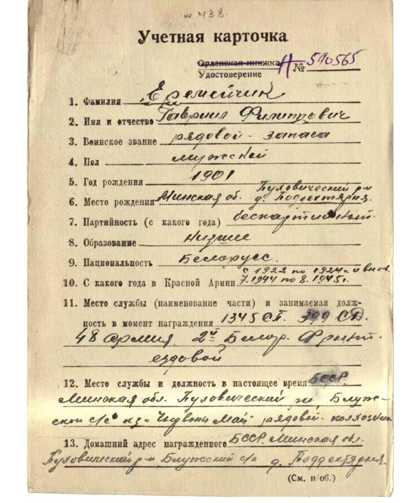 各国勋章奖章拍卖第43期