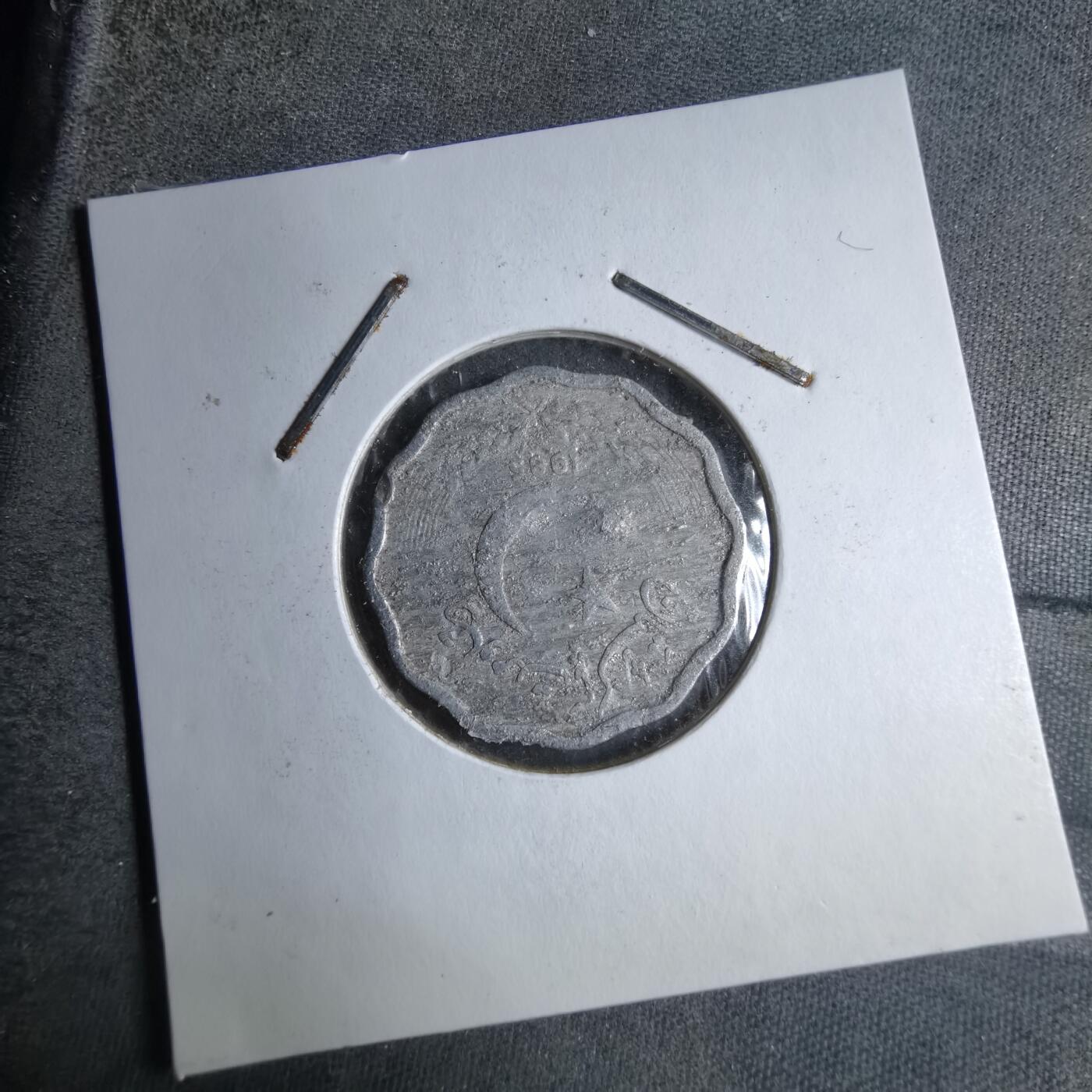 沼泽如烟--第890场 巴基斯坦1985年10派沙